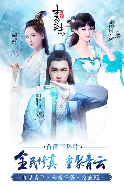 青云志无限元宝修改版 游戏截图
